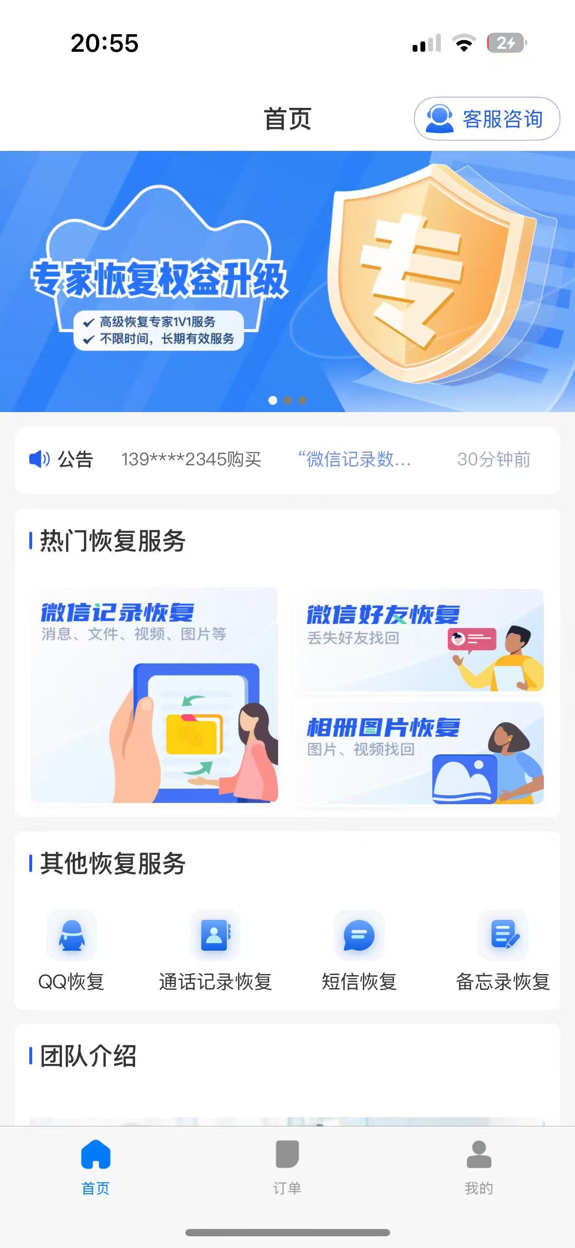 手机界面